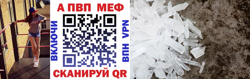 Alpha-PVP Crystall  Купить  Кореновск 