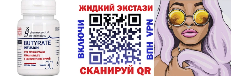 Купить закладки  Кореновск  Бутират оксибутират 