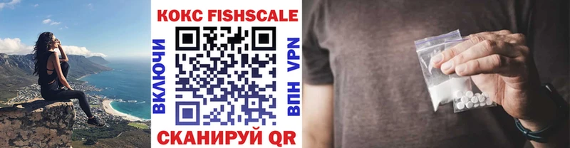 COCAIN FishScale  Купить  Кореновск 
