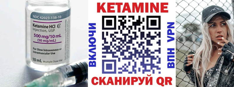 Купить где  Кореновск  Кетамин VHQ 