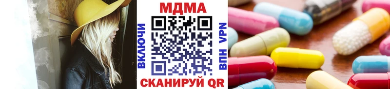 МДМА кристаллы  Купить  Кореновск 