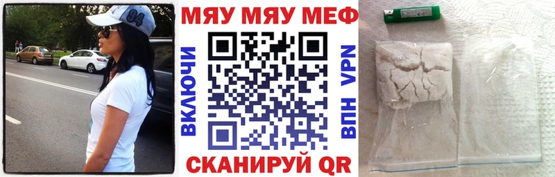 Мефедрон mephedrone  Кореновск 