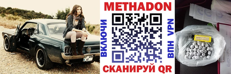 МЕТАДОН кристалл  Купить где  Кореновск 