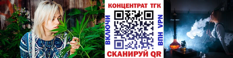 ТГК жижа  Купить закладки  Кореновск 